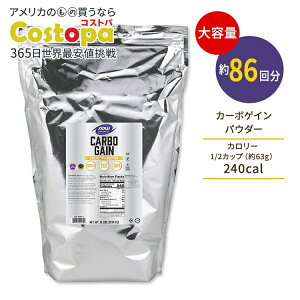 yő2000~OFFN[|ziEt[Y J[{QCpE_[ 5.44kg (12 LBS) NOW Foods CARBO GAIN }gfLXg GlM[Y X|[c iEX|[c nowsports