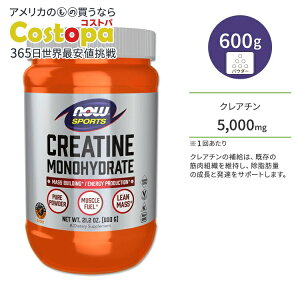 yő2000~OFFN[|ziEt[Y NA` mnCh[g 600g (21.2oz) NOW Foods CREATINE POWDER 600 GRM pE_[ q A~m_ g[jO GlM[⋋ iEX|[c nowsports