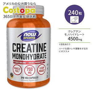 �i�E�t�[�Y �N���A�`�����m�n�C�h���[�g 750mg �x�W�J�v�Z�� 240�� NOW Foods Creatine Monohydrate 750 mg Veg Capsules �g���[�j���O �؃g�� �^�� �G�l���M�[ �i�E�X�|�[�c nowsports