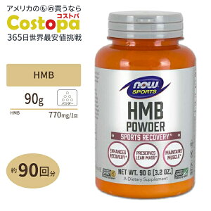yő2000~OFFN[|zNOW Foods HMB pE_[ 90g iEt[Y HMB Powder 3.2oz. HMB Powder 3.2oz. iEX|[c nowsports