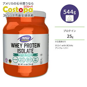 yő2000~OFFN[|ziEt[Y zGCveC AC\[g pE_[ At[o[ 544g (1.2LB) NOW Foods WHEY PROTEIN ISOLATE PURE A~m_ BCAA g[jO ^pN