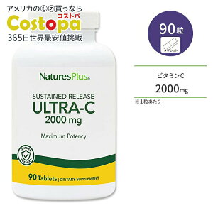 �l�C�`���[�Y�v���X �E���g��C 2000mg (�^�C�������[�X�^) �^�u���b�g 90�� NaturesPlus Ultra-C Sustained Release Tablets �r�^�~��C ���K�ܗL �T�v�������g �T�v��