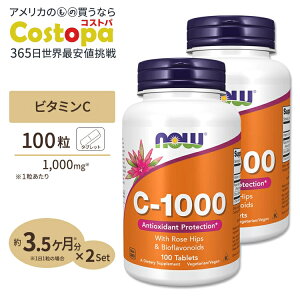 yő2000~OFFN[|z[2Zbg] iEt[Y r^~C-1000 with [YqbvEoCIt{mCh 1,000mg ^ubg 100 NOW Foods