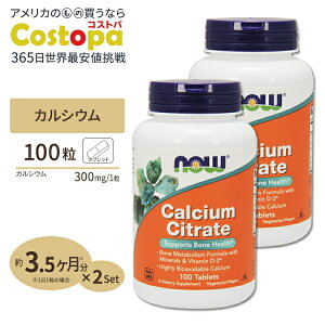yő2000~OFFN[|z[2Zbg] iEt[Y NG_JVE (r^~D  }OlVEz) ^ubg 100 NOW Foods Calcium Citrate