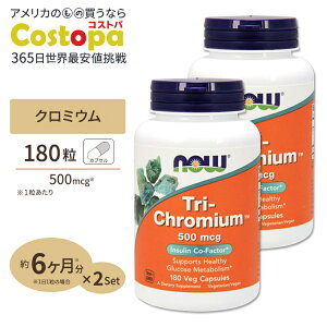 yő2000~OFFN[|z[2Zbg] NOW Foods gN~E 500mcg 180 xWJvZ iEt[Y Tri-Chromium 500mcg 180Veg Capsules 2bottles set