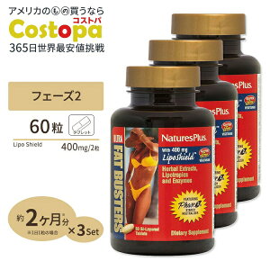 [3�Z�b�g] �l�C�`���[�Y�v���X �E���g���t�@�b�g�o�X�^�[�Y �t�F�[�Y2 60�� �^�u���b�g Nature's Plus �T�v�������g �_�C�G�b�g �n�[�u �t�H���X�R���� �t�H�[�X���[��