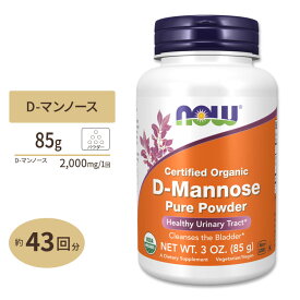 ナウフーズ D-マンノース ピュアパウダー サプリメント 85g (3oz) NOW Foods D-Mannose Pure Powder オーガニック