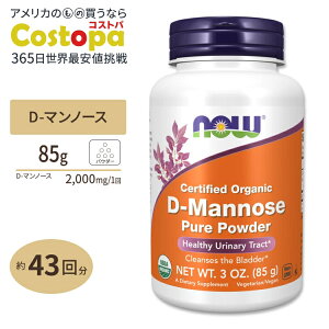 yő2000~OFFN[|ziEt[Y D-}m[X sApE_[ Tvg 85g (3oz) NOW Foods D-Mannose Pure Powder I[KjbN