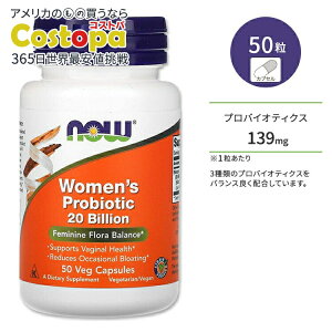 yő2000~OFFN[|ziEt[Y EBYvoCIeBNX 200 Tvg 50 NOW Foods Women's Probiotic 20 Billion xWJvZ  fP[g][ tF~j t[