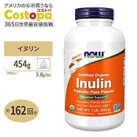 【プロバスケ レバンガ選手愛用】ナウフーズ イヌリン プレバイオティクス ピュアパウダー 454g (1LB) NOW Foods Inulin Prebiotic Pure Powder サプリメント オーガニック フラクトオリゴ糖 食物繊維