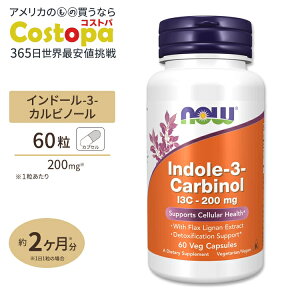 yő2000~OFFN[|ziEt[Y Ch[-3-Jrm[ (I3C) 200mg 60 xWJvZ NOW Foods Indole-3-Carbinol