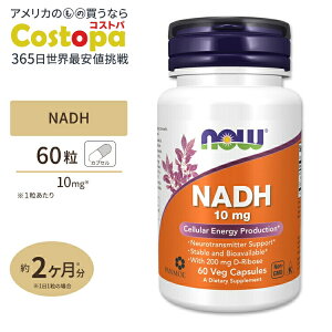 yő2000~OFFN[|ziEt[Y NADH xWJvZ 10mg 60 NOW Foods NADH 10MG WITH 200MG RIBOSE 60 VCAPS Ҍ^x[^ jR`A~h Afj WkNI`h Tvg