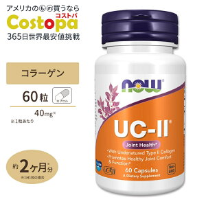 yő2000~OFFN[|zNOW Foods UC-II R[Q2^ WCgwX 60 xWJvZ iEt[Y UC-II Joint Health 60vegcapsules