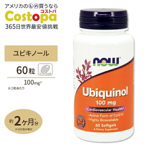 yő2000~OFFN[|zNOW Foods rLm[ (Ҍ^RGUCQ10) 100mg 60 \tgWF iEt[Y Ubiquinol 100mg 60softgels
