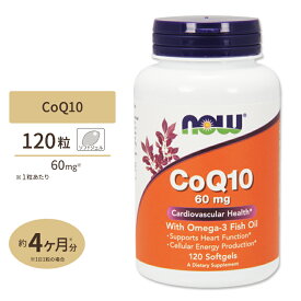 NOW Foods コエンザイムQ10 60mg with オメガ-3 フィッシュオイル 120粒 ソフトジェル ナウフーズ CoQ10 60mg with Omega-3 Fish Oil 120Softgels