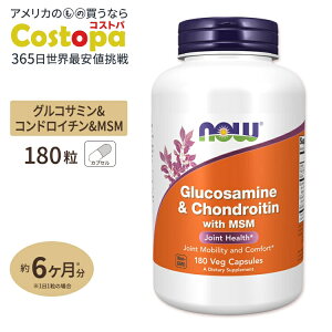 yő2000~OFFN[|zNOW Foods ORT~ RhC` with MSM 180 JvZ iEt[Y Glucosamine & Chondroitin with MSM 180capsules