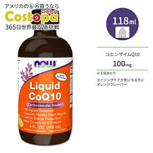 yő2000~OFFN[|ziEt[Y RGUCQ10 Lbh IWt[o[ 118ml (4floz) NOW Foods Liquid CoQ10 Orange Flavor Tvg t RGUC yf GCWOPA ̂Â 