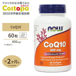 yő2000~OFFN[|zNOW Foods RGUCQ10 400mg 60 \tgWF iEt[Y CoQ10 400mg 60softgels CoQ10 400mg 60softgels