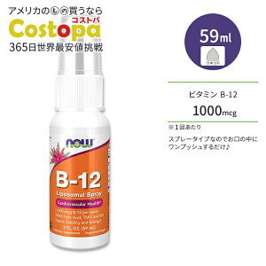 �y�|�C���gUP��15��20��-22���z�i�E�t�[�Y �r�^�~�� B-12 ���|�\�[�� �X�v���[ 59ml NOW Foods Vitamin B-12 Liposomal Spray �r�^�~��B6 �t�_ TMG