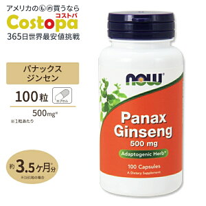 yXߋő勉MAX4000~OFFN[|zpibNXWZiNlQj 500mg 100 NOW Foods(iEt[Y) Panax Ginseng 500mg-100Caps