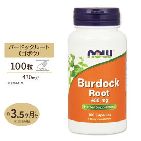 バードックルート (ゴボウ) 430mg 100粒 NOW Foods (ナウフーズ)