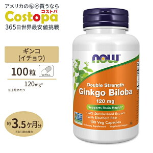 �M���R�r���[�o�i�C�`���E�t�G�L�X�j120mg 100���s��3�������t NOW Foods(�i�E�t�[�Y)�������� �b�� �߂��� �������� Ginkgo Biloba 120mg 100vcaps