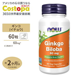 �y�|�C���gUP��15��20��-22���z�i�E�t�[�Y �C�`���E �T�v�������g 60mg 60�� NOW Foods Ginkgo Biloba �x�W�J�v�Z�� �C�`���E�t�G�L�X �g�̍�� �n�[�u
