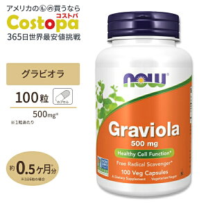 �i�E�t�[�Y �O���r�I�� �T�v�������g 500mg 100�� NOW Foods Graviola �x�W�J�v�Z�� �T���[�\�b�v �g�Q�o�����C�V