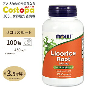 �y�|�C���gUP��15��20��-22���z���R���X���[�g�i�Ñ��̍��j 450mg 100�� NOW Foods(�i�E�t�[�Y) Licorice Root 450 mg - 100 Caps