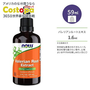 �y�|�C���gUP��15��20��-22���z�i�E�t�[�Y �o�����A�����[�g �G�L�X 59ml (2floz) ���L�b�h NOW Foods Valerian Root Extract �T�v�������g �n�[�u �� �Z�C���E�J�m�R�\�E �� ���₩ �������� ���₷�ݎ��� 