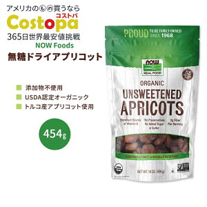 yő2000~OFFN[|ziEt[Y I[KjbNhCAvRbg 454g (16 OZ) NOW Foods Apricots, Unsweetened & Organic 