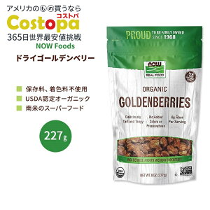 yő2000~OFFN[|ziEt[Y I[KjbN S[fx[ 227g (8 OZ) NOW Foods GoldenBerries, Organic CJx[ O[Xx[ HpzIYL