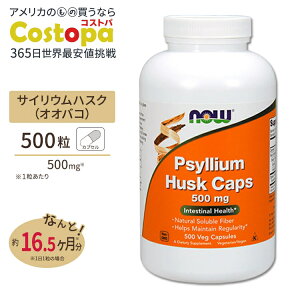 yő2000~OFFN[|zTCE nXN 500mg 500 xWJvZ NOW FoodsiiEt[Yj PSYLLIUM HUSK 500mg 500 VCAPS