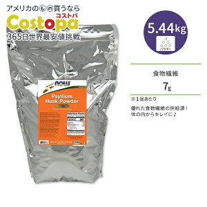 �i�E�t�[�Y �T�C���E�� �n�X�N �p�E�_�[ 5.44kg (12 LB) NOW Foods PSYLLIUM HUSK POWDER �V���A���n�X�N �I�I�o�R