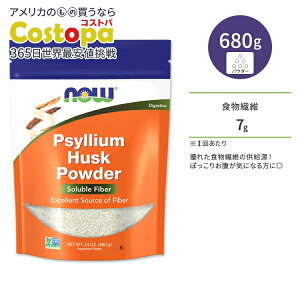 yő2000~OFFN[|ziEt[Y TCE nXN pE_[ 680g (24 OZ) NOW Foods PSYLLIUM HUSK POWDER VAnXN IIoR