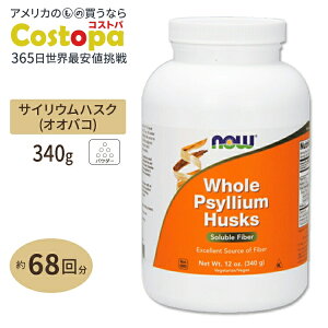 yő2000~OFFN[|zz[TCEnXN 340g NOW FoodsiiEt[Yj Whole Psyllium Husks 12 oz 340 g