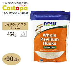 yő2000~OFFN[|zz[TCEnXN 454g NOW FoodsiiEt[Yj Whole Psyllium Husks 16 oz 454 g