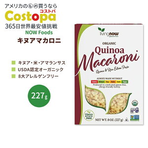 yő2000~OFFN[|ziEt[Y I[KjbN LkA }Jj pX^ 227g (8 OZ) NOW Foods Organic Quinoa Macaroni Pasta Oet[pX^ A}TX 