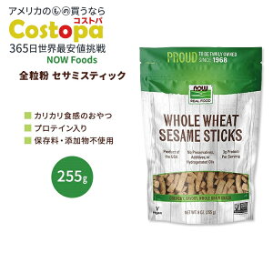 yvoXP oKI舤pziEt[Y z[EB[g ZT~XeBbN 255g (9 OZ) NOW Foods Whole Wheat Sesame Sticks S}