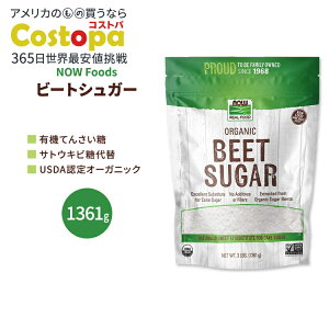 yő2000~OFFN[|ziEt[Y r[gVK[ I[KjbN 1361g (3lbs) NOW Foods Beet Sugar Organic Ă񂳂