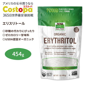 yő2000~OFFN[|ziEt[Y I[KjbN GXg[ 454 g (1LB) NOW Foods Erythritol Organic ̌N Ö ᓜ  [J[ L@