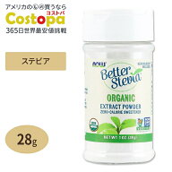 ベターステビア エキスパウダー 28g NOW Foods (ナウフーズ) better stevia powder