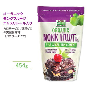 yő2000~OFFN[|ziEt[Y GXg[胂Nt[c I[KjbN pE_[ 454g (1lb) NOW Foods Monk Fruit with Erythritol, Organic Powder JJ