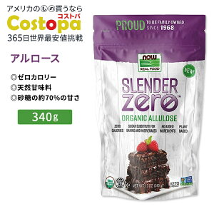 yő2000~OFFN[|ziEt[Y X_[[ I[KjbN A[X 340g (12 oz) NOW Foods Slender Zero, Organic Allulose Ax[X Ö [J[ 
