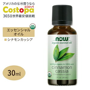 iEt[Y GbZVIC I[KjbN ViJbVA 30ml(1floz) Now Foods ORGANIC CINNAMON CASSIA OIL  A}IC JbVA ViJbV
