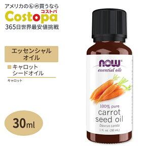 yő2000~OFFN[|ziEt[Y GbZVIC LbgV[hIC 30ml (1floz) NOW Foods Carrot Seed Oil A}  jWq