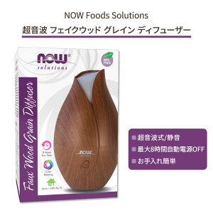 yő2000~OFFN[|ziEt[Y g tFCNEbh OC fBt[U[ NOW Foods Solutions Ultrasonic Faux Wood Grain Diffuser ؖڒ GbZVIC