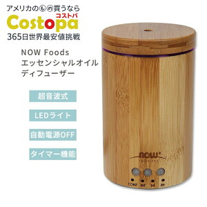yő2000~OFFN[|ziEt[Y g Aou[ GbZVICfBt[U[ NOW Foods Ultrasonic Real Bamboo Essential Oil Diffuser gfBt[U[ ou[fBt[U