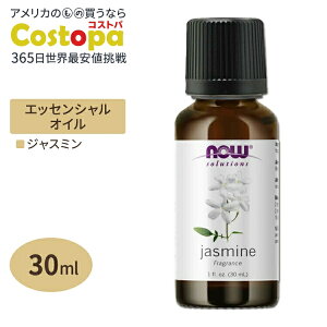 �i�E�t�[�Y �G�b�Z���V�����I�C�� �W���X�~���I�C�� ���� 30ml NOW Foods Essential Oils Jasmine �A���}�I�C��