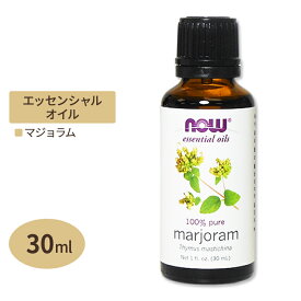 ナウフーズ 100%ピュア マジョラム エッセンシャルオイル (精油) 30ml NOW Foods Marjoram Essential oils Thymus mastichina アロマ